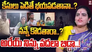 కేసులు పెడితే భయపడతానా..? | Attack On Karate Kalyani | Tirumala Lucky Draw Scam | @Hit TV Clips