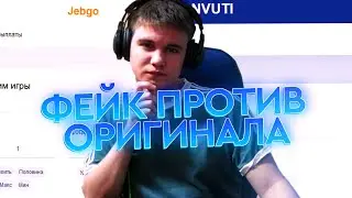 NVUTI ПРОТИВ НОВОГО САЙТА JEBGO! КАКОЙ САЙТ ЛУЧШЕ ДАЁТ РАЗДАЧУ ПРОМОКОД И ХАЛЯВУ? TRIX и КАБУРА ТОП?