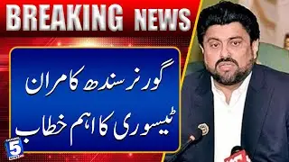 Sindh Governor Kamran Tessori Important Address | Breaking News | Channel5NewsHD