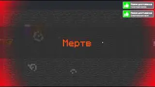 Все смерти в Minecraft io