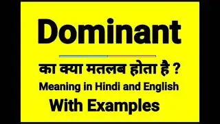 What is Dominant ? || Dominant का हिंदी अर्थ || Dominant Meaning in Hindi || Dominant example