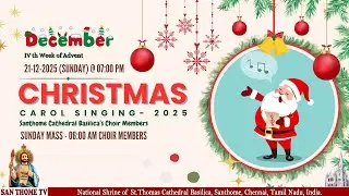 Christmas carol Singing- 2025 | sunday mass - 06:00 am choir members | Santhome Cathedral Basilica