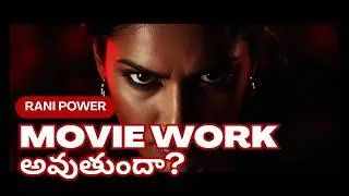 #mardaani3 Movie Review Rani Mukerji Powerful Performance but Weak Second Half? #moviespy #bollywood