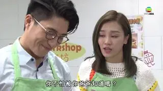 開心速遞 | 要避開老豆  搵金城安啦！