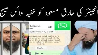 📞 Audio Call From Jail | Engineer Muhammad Ali Mirza x Mufti Abdullah Marwat