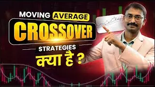 🔥 Moving Average Crossover Strategy | Golden Crossover 📈  समझ लो ? Beginners Must Watch!