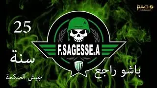 Sagesse song