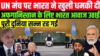 India's toughest speech at the UN forum | Afghanistan, Terrorism & Pakistan Exposed | New India Roar