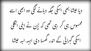 Bold Urdu Novels |dark love epi 4 by Noor