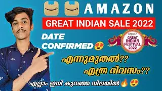 Amazon Great Indian sale 2022 malayalam | amazon great indian sale 2022 date |