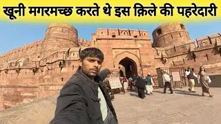 अक़बर ने इसी क़िले में रहकर किया था, पूरे भारत में शासन आज भी रखा है उनका सामान...