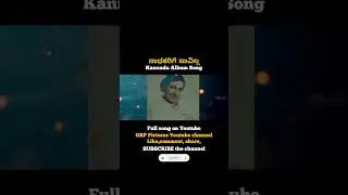 ಸಾಧಕರಿಗೆ ಸಾವಿಲ್ಲ | Kannada Motivational Song | Inspirational Short Video | #grppictures  #shorts