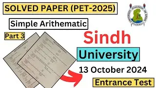Solved paper of Sindh university Entry test | 13 October 2024 | Simple Arithematic | Past Paper | 03