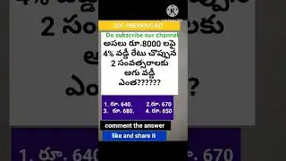 DSC PREVIOUS BIT. #dsc#tsdsc#trt#apdsc#tet#tstet#arithmetic#tspsc#appsc#ytshorts#shorts#maths#group2