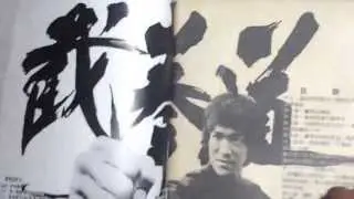 20130609 165455 my bruce lee  collection in taiwan part 1