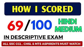 SSC CGL, CHSL & MTS DESCRIPTIVE PAPER STRATEGY || HOW I SCORED GOOD MARKS IN SSC DESCRIPTIVE PAPER