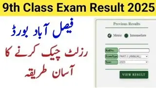 How to check 9th Class result 2025 fsd board 9th Class result kaise check kare