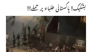 Pakistani student under attack in bashkek