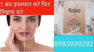 keva beauty soap केवा ब्यूटी साबुन#keva #keva_business #keva_soap #kevabeutysoap#information#youtube