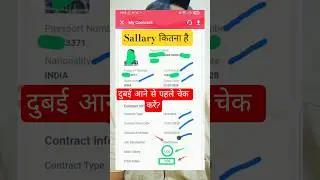 Salary Kitna Laga hai Check Karen | Check Salary Online #Salary #Checksalary #Shorts