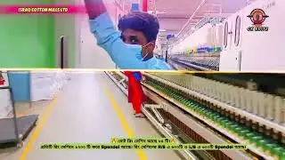 Vlog No 09 || Spinning Vlog || Israq Cotton Mill || Madhokhola,Sreepur, Gazipur || Chanchal Kapoor