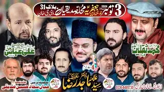 #livemajlistoday 3 November 2024 Block 31 DG Khan