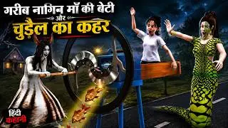 Poor School Student | Nagin Maa Ki Beti | Moral Stories | Hindi Stories | Stories