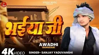 #video | Bhaiya Ji | भाईया जी | #Sanjay Yaduvanshi | #New Rangdaari Song 2026 #viral #अवधि #singer 