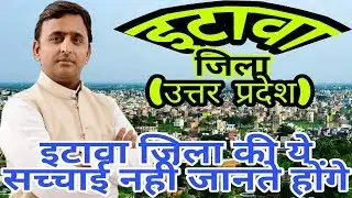 ETAWAH (UTTAR PRADESH)!! ETAWAH CITY!! ETAWAH HISTORY!! ETAWAH DISTRICT!! NEAR AGRA/JALAUN/AURAIYA