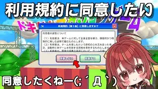 【利用規約に同意したい】同意したくねー( ﾟДﾟ)ｗ【九十九 ホムラ】
