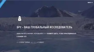 ЧТО ТАКОЕ Global Spy?