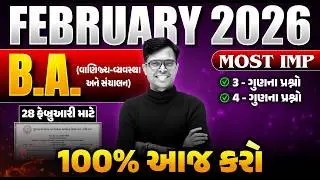 Std 12 B.A. IMP Questions 2026 📝 | February Board Exam | Std 12 Commerce Stream | GSEB