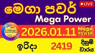 Mega Power Lottery Result Today 2026/01/11 NLB Live Draw 2419 වාරය මෙගා පවර් ලොතරැයි ජය අංක
