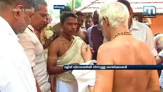 Beaking barriers, Kerala's first Dalit priest takes charge|Mathrubhumi News