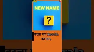 kerala new name