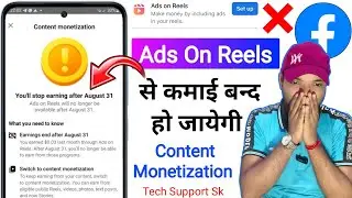 Facebook Ads On Reels Band Ho Raha Hai || You'll stop earning after August 31