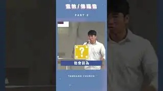 EP.4-2 傳福音時聆聽聖靈比說什麼重要― 莊以樂 宣教士
