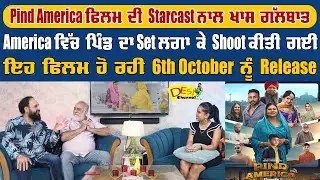 Ashok Tangri & Malkiat Singh Latest Interview Pind America Movie | Amar Noorie |Latest Punjabi Movie