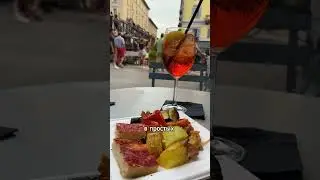 Милан | Как сэкономить на поездке