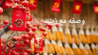 يااااارب حوطنا بناس احن مننا علي قلبنا 💚