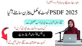 PSDF Test Complete Authentic Pattern  2025 |Subjects, Questions & Preparation Guide