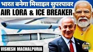 Next-Gen Missiles for IAF: India Signs Major Deal with Israel!