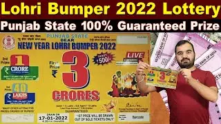Lohri Bumper 2022 | Punjab State 2022 Bumper Lottery | New Year Bumper  2022 |Guaranteed Full Detail