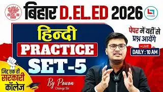 Bihar Deled Hindi Practice Set | Bihar Deled Hindi Classes 2026 | Bihar Deled Hindi By Pawan Sir