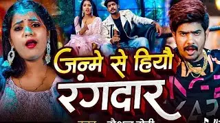 #Video | जन्मे से हियौ रंगदार | #Raushan Rohi | #रंगदारी सॉन्ग | Tabahi | MaghiRangdari Song 2025