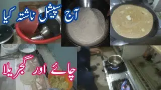 Middle class mom morning 🌅 routines//special breakfast kia #sobiahomeandkitchen