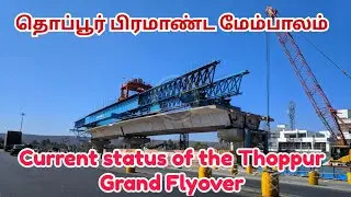 Thoppur Grand Flyover || Current Status of the Thoppur Grand Flyover || Dharmapuri || News