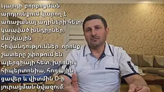 Լյարդի բորբոքման արդյունքում կարող է ցավ առաջանալ` լեղապարկում, աջ` ուսում, անրակում, թիկունքում...