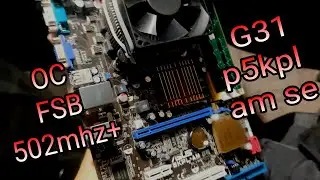 OC FSB P5KPL AM SE 502+mhz #гони_пока_мать_жива