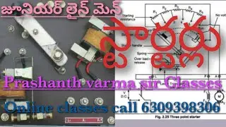 DC MOTOR STARTERS  ||  JUNIOR LINEMEN